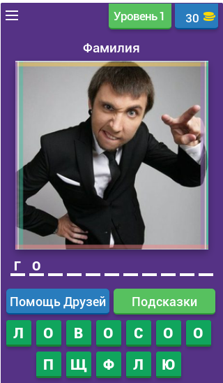 Android application Угадай ютубера screenshort