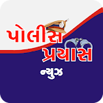 Cover Image of Download Police Prayas News 1.6 APK