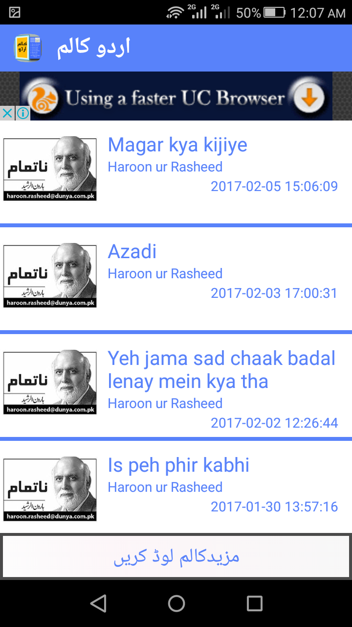 URDU COLUMNS: PAK NEWSPAPER Screen 3