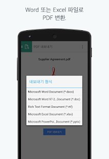  Adobe Acrobat Reader- 스크린샷 미리보기 이미지  