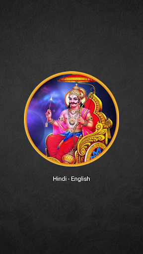 Shani Chalisa With Audio