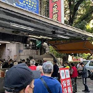 寬來順早餐店