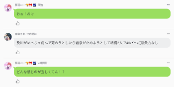 バイバイ!!!!!!!松川…花巻…国見…金田一…!!!!!!!