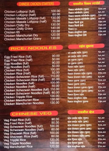 Atithi Devo Bhawa menu 