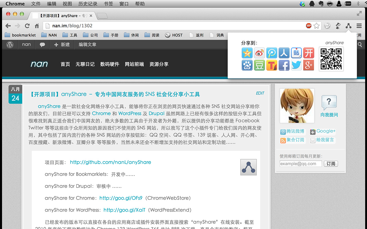 anyShare Preview image 0