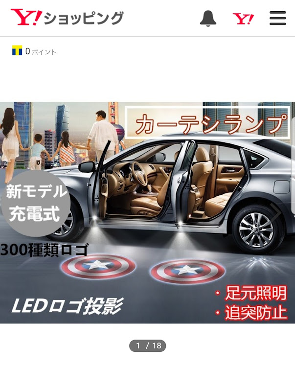 エルグランドのローガン・カーテシランプ・ドアエンドLED・旦那に感謝に関するカスタム事例の投稿画像2枚目