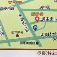 開開看江浙小吃店