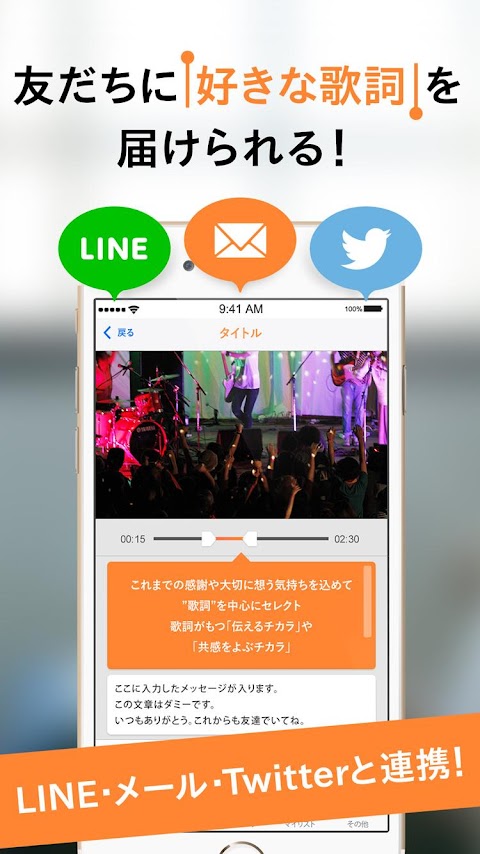 歌詞付き無料音楽・動画聞き放題アプリ - リリンクのおすすめ画像4