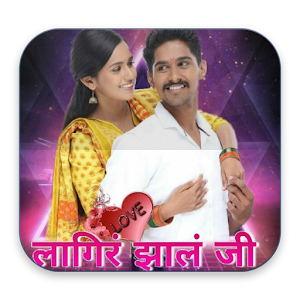 Download लागिरं झालं जी For PC Windows and Mac