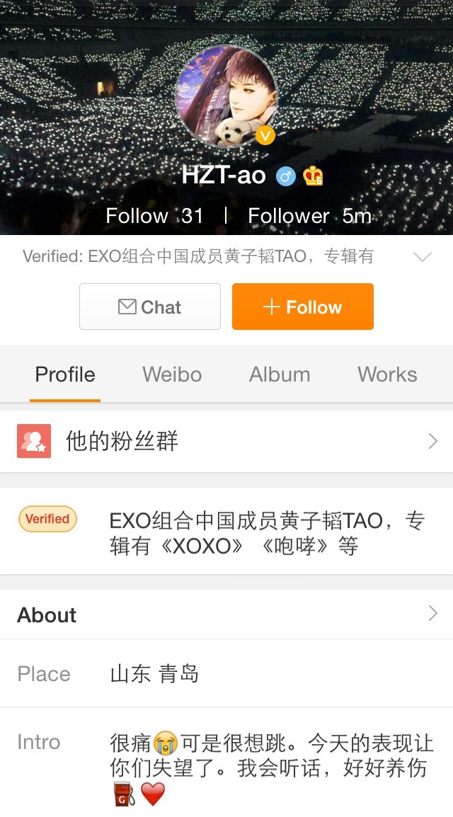 Tao's Weibo