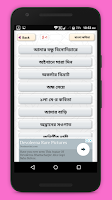 বাংলা কবিতা সমগ্র Bangla Kobit Screenshot