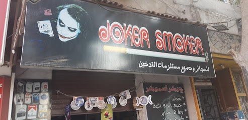 Joker Smoker