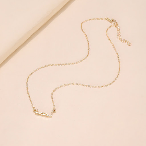 Title 8, Middle East Ornament Arabic Letter Necklace. A ...