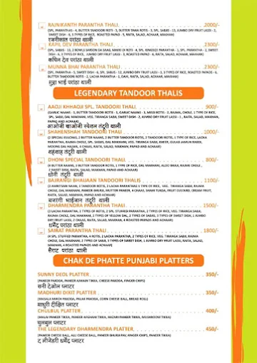 Aaoji Khhaoji menu 