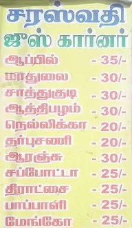 Saraswathi Juice Corner menu 1