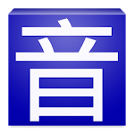 Cover Image of Download Pinyin Web Browser 2.9.7 APK