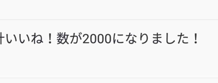 「感謝！！！！♡♡♡🤝🤝🤝🤝🤝🤝🤝🤝🤝」のメインビジュアル