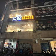 兩餐韓國年糕火鍋吃到飽(重慶店)