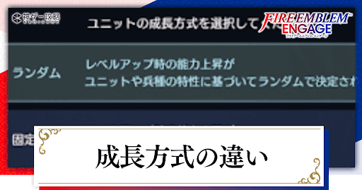 成長方式の違いと選び方