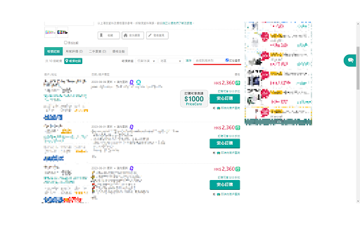 PriceUooip: Price.com.hk商品價格排列