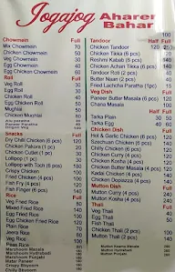 Jogajog Aharer Bahar menu 2