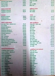 Hotel Shri Sainath menu 3