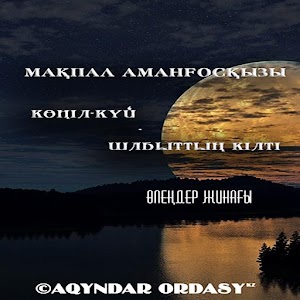 Download Мақпал Аманғосқызы-Көңіл-күй-шабыттың кілті! For PC Windows and Mac