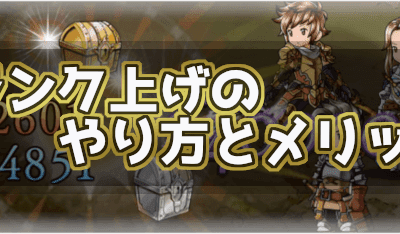 [最も好ましい] グラブル 裏 ワザ 214314-グラブル 裏技