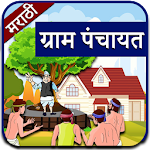 Cover Image of Descargar Marathi Gram Panchayat l ग्रामपंचायत माहिती 1.1 APK