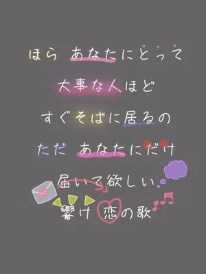 「夢の中でも君を追いかける！」のメインビジュアル