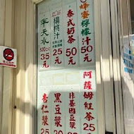 光復饅頭店