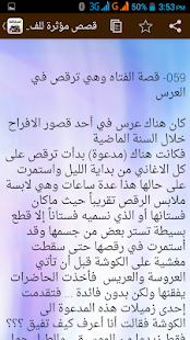 download قصص مؤثرة جداً للفتيات free