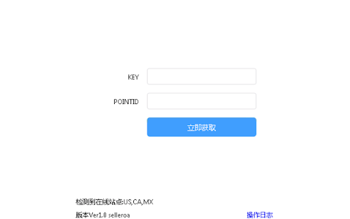 Seller OA助手