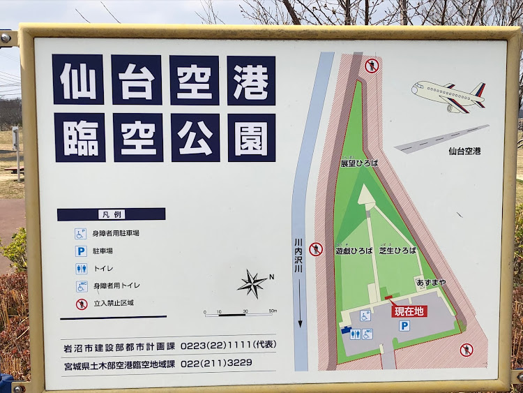 ステップワゴンの仙台空港臨空公園・飛行機・びっくりドンキー・カリーバーグディッシュに関するカスタム事例の投稿画像2枚目
