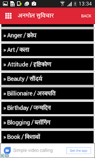 अनमोल सुविचार In Hindi,English - náhled