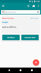 English to Hindi Dictionary(圖2)-速報App