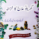 Download Gharelu Ilaj Ka Khazana For PC Windows and Mac 2.0