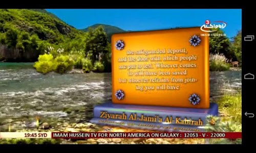 IMAM HUSSEIN TV شبكه امام حسين screenshot 7