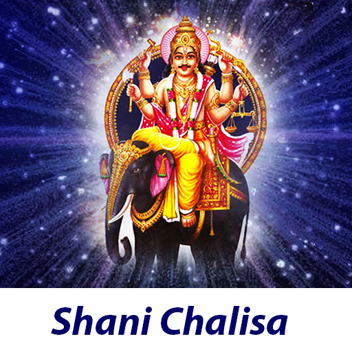 Shani Chalisa 音樂 App LOGO-APP開箱王