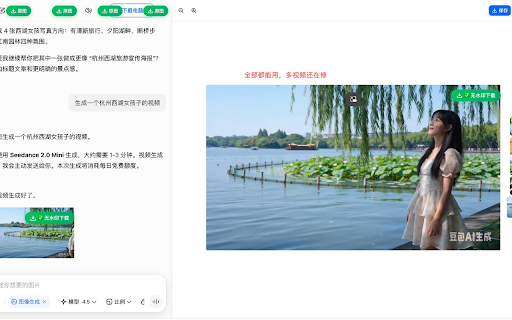 豆包视频去水印 screenshot 2