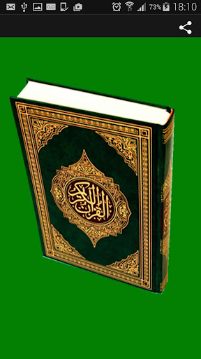 French Quran