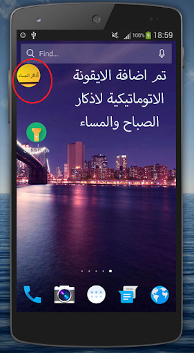 免費下載娛樂APP|أدعية و أذكار المسلم ـ  تلقائي app開箱文|APP開箱王