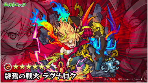 モンスト ラグナロクの最新評価と適正クエスト モンスト攻略wiki