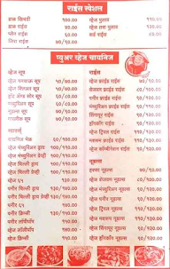 Vrindawan Sweets menu 3