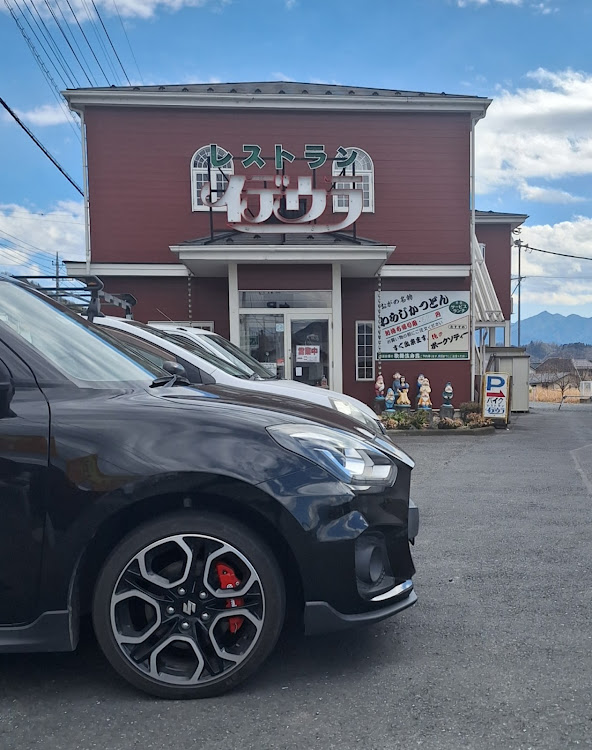 スイフトスポーツのレストランイデウラ・ハンバーグランチ・コスパ良しに関するカスタム事例の投稿画像1枚目