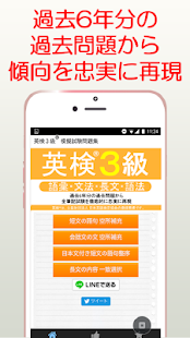 英検®3級　模擬試験 - náhled