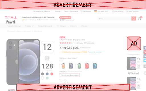 Ad-Free AliExpress — Free AD Blocker and EVA