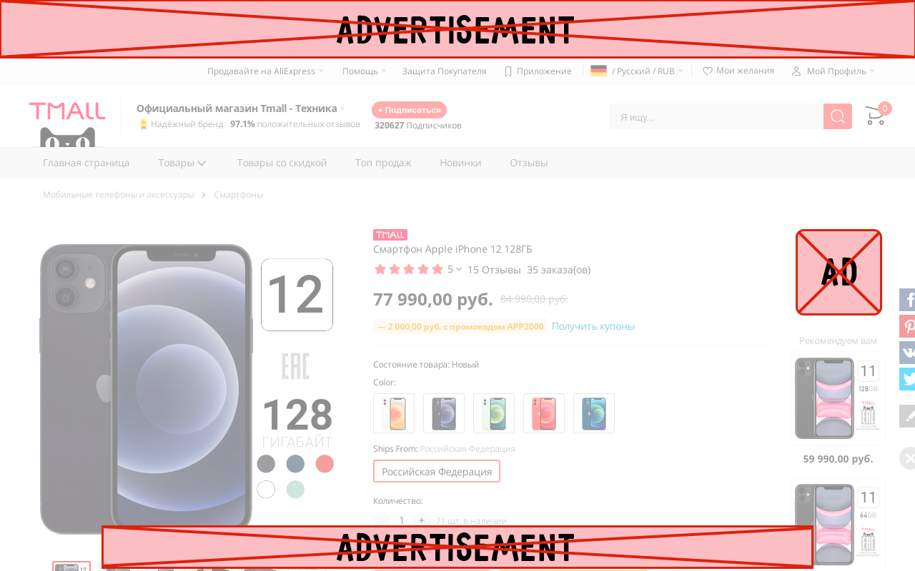 Ad-Free AliExpress — Free AD Blocker and EVA Preview image 4