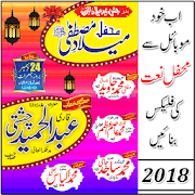 Mehfil e Naat Flex Maker 2018 1.0 Icon