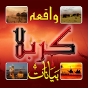 Waqia E Karbala 1.0 APK Herunterladen